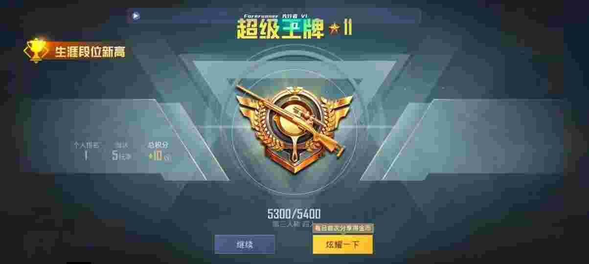 和平精英先行者透视直装 - pubg mobile免费辅助辅助预览图